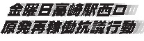 金曜日.jpg