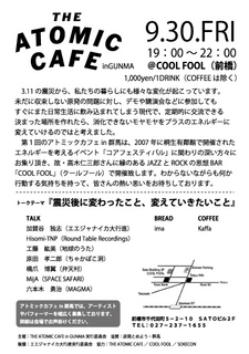 atomic cafe.jpg